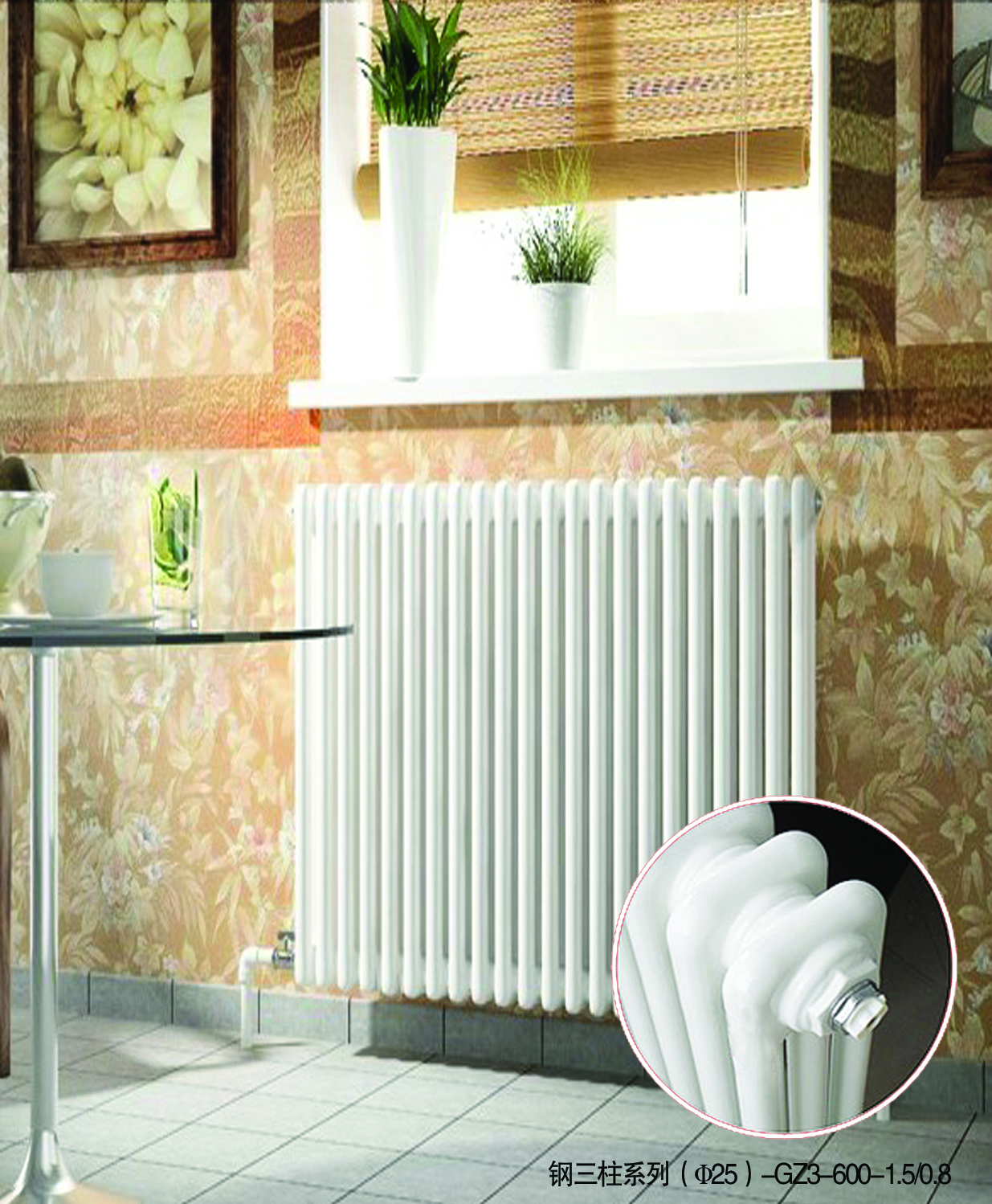 91香蕉视频黄色三柱散熱器